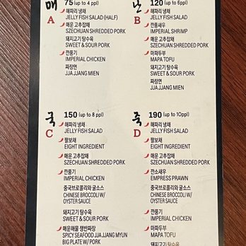 Man Chun Hong - Special Course Menu 1 of 2 - Chinese Near Me - Atlanta, Georgia