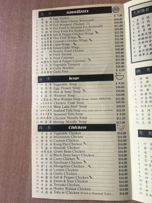 Menu photo 1 Jen Kitchen Chinese Restaurant Sacramento, CA Menu photo 1 Jen Kitchen Chinese Restaurant Sacramento, CA