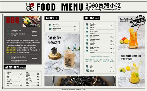 8090 Taiwanese Food by null