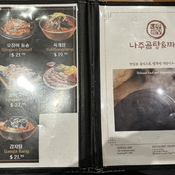 Naju Gomtang - Specials - Korean Near Me - Flushing, New York