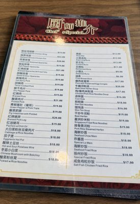 Menu photo 1 Iron Wok Pullman, WA Menu photo 1 Iron Wok Pullman, WA