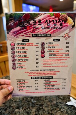 Menu photo 7 Pro Samgyubsal Northbrook, IL