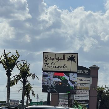Al Bawadi Grill - Mediterranean Near Me - Bridgeview, Illinois