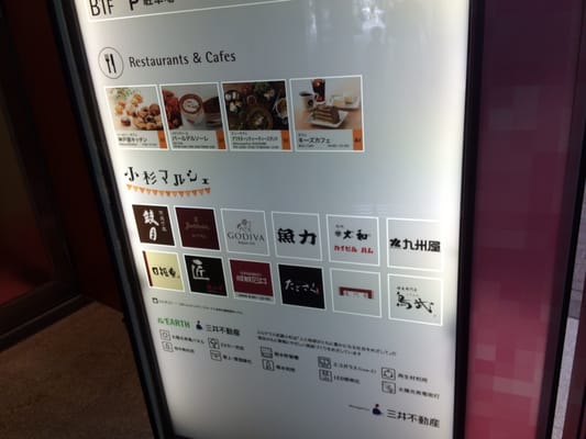 Lalaテラス 武蔵小杉店 Shopping Centers 中原区新丸子東3 1302 川崎市 神奈川県 Japan Phone Number Yelp