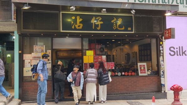 Tsim Chai Kee Noodle by null