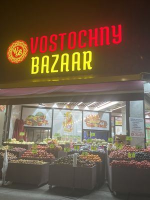 Vostochny Bazaar Supermarket by null