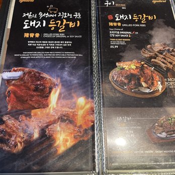 Maht Gaek - Korean Near Me - Plano, Texas