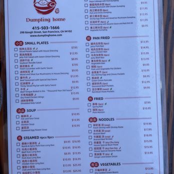 Dumpling Home - Menu - Dim Sum Near Me - San Francisco, California Dumpling Home - Menu - Dim Sum Near Me - San Francisco, California