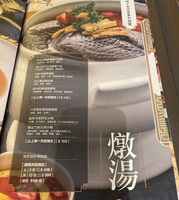 Menu photo 8 Yu Seafood Richmond Hill, ON Menu photo 8 Yu Seafood Richmond Hill, ON