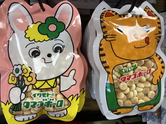 Hanna & Tiger's Asian Mart 小卖部 by null