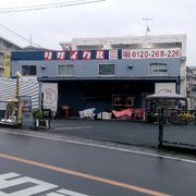 不用品売り場 リサイクルショップフルツール - Updated June 2025 - 寺塚2丁目