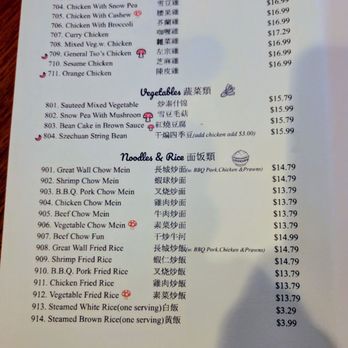 Great Wall Chinese Restaurant - Chinese Near Me - San Jose, California Great Wall Chinese Restaurant - Chinese Near Me - San Jose, California