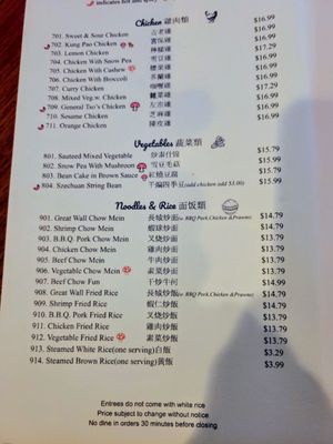 Menu photo 4 Great Wall Chinese Restaurant San Jose, CA Menu photo 4 Great Wall Chinese Restaurant San Jose, CA