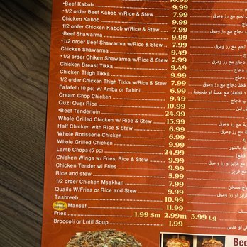 AL Mawal - Menu - Middle Eastern Near Me - Sterling Heights, Michigan