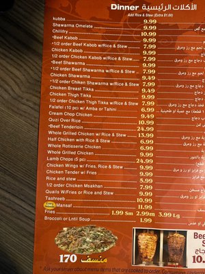 Menu photo 8 AL Mawal Sterling Heights, MI