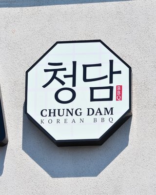 BBQ Chung Dam - Garden Grove | BBQ청담 by null