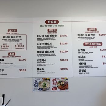 Samgyeopjib - Menu very simple not too much - Korean Near Me - Cerritos, California Samgyeopjib - Menu very simple not too much - Korean Near Me - Cerritos, California