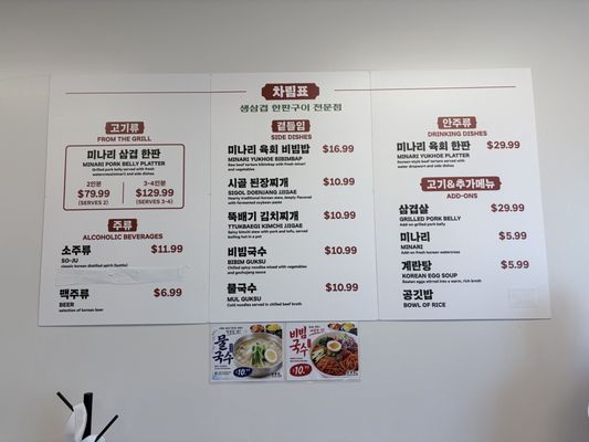 Menu photo 1 Samgyeopjib Cerritos, CA Menu photo 1 Samgyeopjib Cerritos, CA