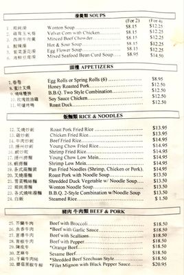 Menu photo 2 Nice China Cafe Torrance, CA Menu photo 2 Nice China Cafe Torrance, CA