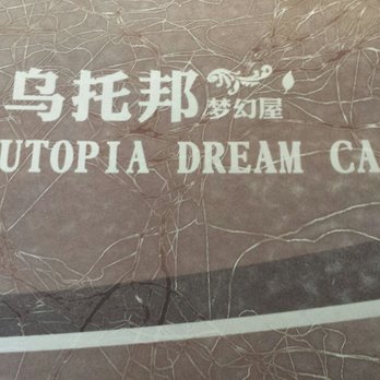 Utopia Dream Cafe - Coffee & Tea Near Me - Markham, Ontario