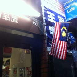 Malaysian flag