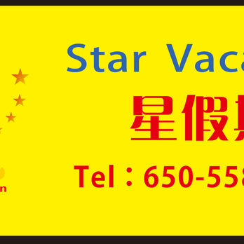 Star Vacation