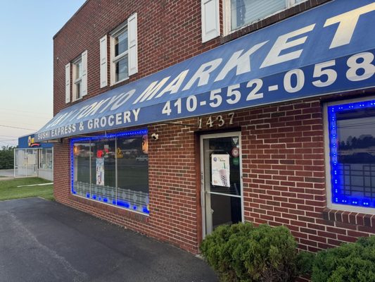 ジョー売店 J & Y Tokyo Market, 1437 Liberty Rd, Sykesville, MD 21784