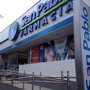Photo of Farmacia San Pablo