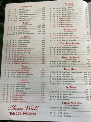 Menu photo 2 China Wall Calvert City, KY