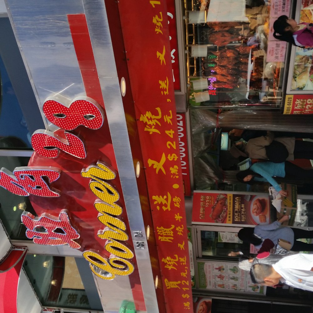 Corner 28 - Chinese Near Me - Flushing, New York Corner 28 - Chinese Near Me - Flushing, New York