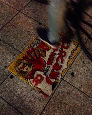 Ebisu Bridge by null