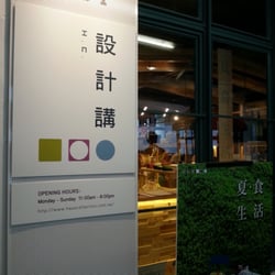 設計講 - 設計講。
