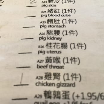 Jun Yuan - Pig uterus menu~ - Hot Pot Near Me - Vancouver, British Columbia