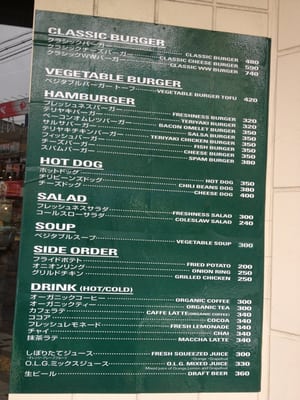 Freshness Burger Miyamaedaira Shop Fast Food 宮前平1丁目10 12 川崎市 宮前区 神奈川県 Japan Restaurant Reviews Phone Number Yelp