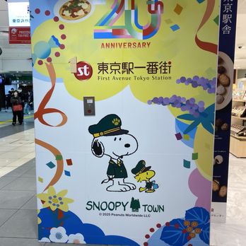 スヌーピータウンミニ 東京駅一番街店 - Updated June 2025