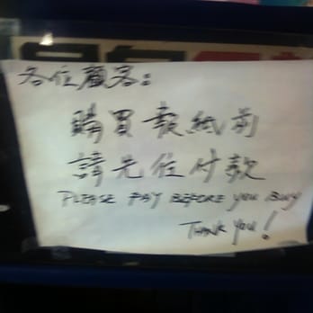 Angel Cafe - Confusing sign at the newspaper stand inside - Cantonese Near Me - Vancouver, British Columbia