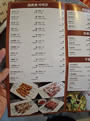 Menu photo 1 Song Lai Xiang Flushing, NY