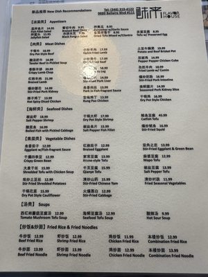 Menu photo 5 Flavor House Houston, TX