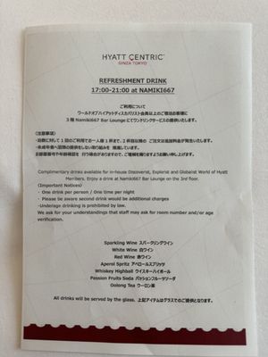 Hyatt Centric Ginza Tokyo by null