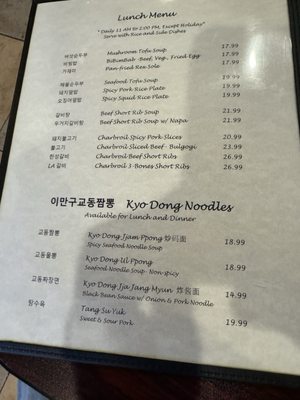 Menu photo 1 Han Sung BBQ Santa Clara, CA Menu photo 1 Han Sung BBQ Santa Clara, CA
