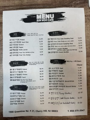Menu photo 4 Sun Woo Cafe Cherry Hill Township, NJ Menu photo 4 Sun Woo Cafe Cherry Hill Township, NJ