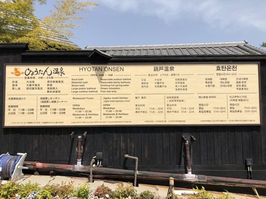 Hyotan Onsen by null