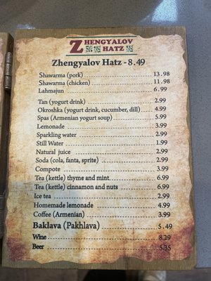 Menu photo 7 Zhengyalov Hatz Glendale, CA Menu photo 7 Zhengyalov Hatz Glendale, CA