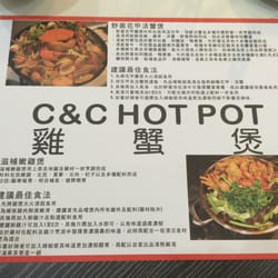 雞蟹煲 - 過年係一定要喰火鍋啦！C&C 正