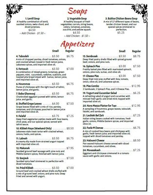 Menu photo 8 Byblos Restaurant Gainesville, VA Menu photo 8 Byblos Restaurant Gainesville, VA