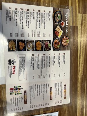 Menu photo 2 Tang Buena Park, CA Menu photo 2 Tang Buena Park, CA