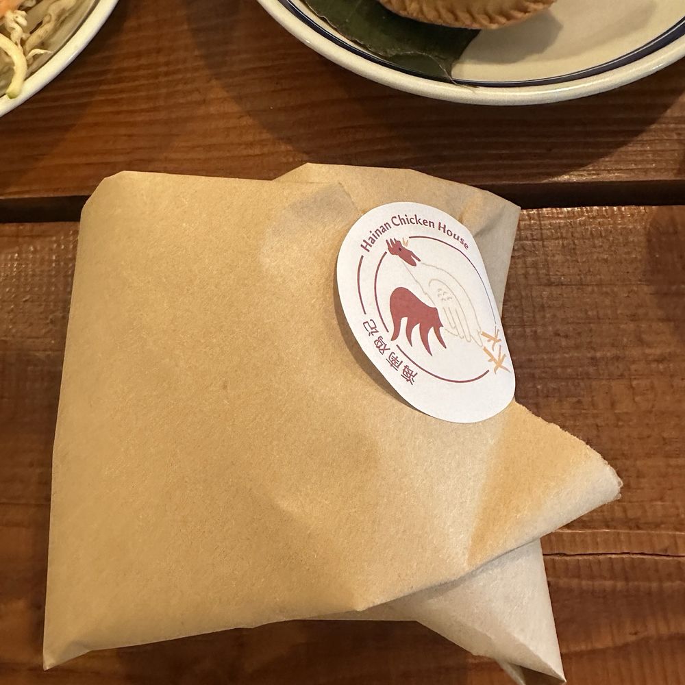 Hainan Chicken House - House Hainan Chicken - Hainan Near Me - Brooklyn, New York Hainan Chicken House - House Hainan Chicken - Hainan Near Me - Brooklyn, New York