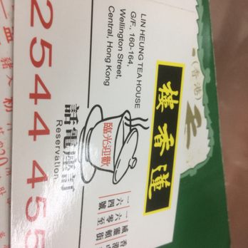 蘭芳園 - Business card. - Hong Kong Style Cafe Near Me - Hong Kong, HK