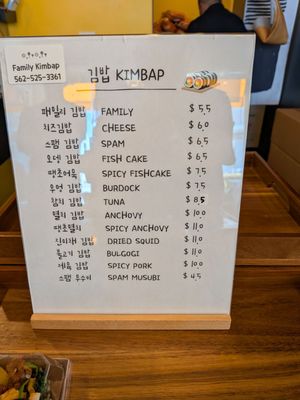 Menu photo 1 Family Kimbap Buena Park, CA Menu photo 1 Family Kimbap Buena Park, CA
