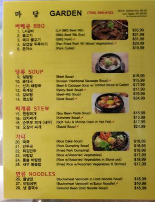 Menu photo 2 Madang Garden Las Vegas, NV Menu photo 2 Madang Garden Las Vegas, NV